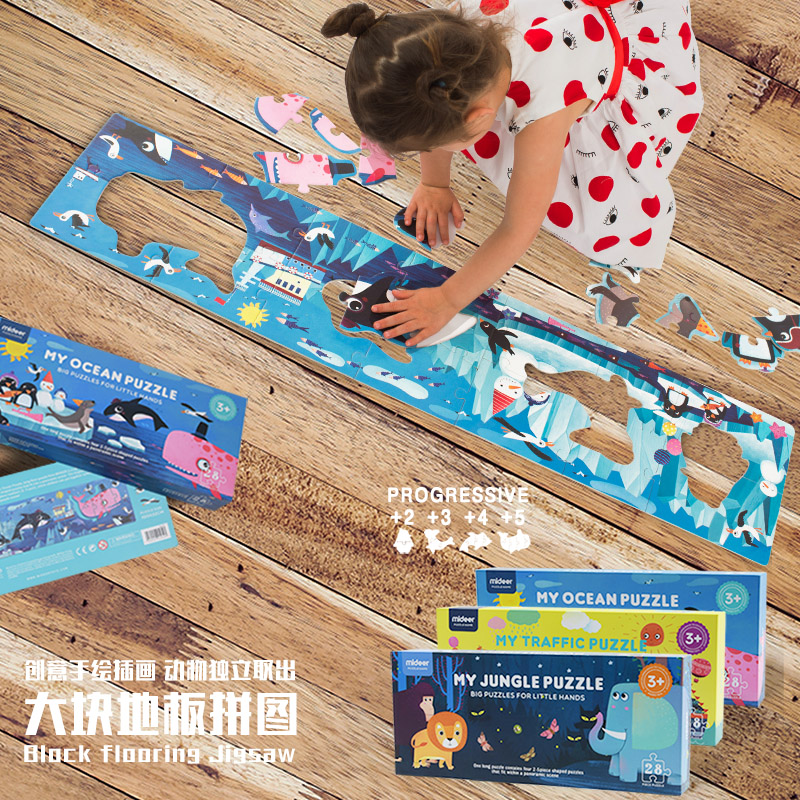 MiDeer彌鹿兒童早教益智拼板幼兒寶寶大塊地板拼圖紙質玩具3-6歲在類目 玩具/童車/益智/積木/模型, 串珠/拼圖/配對/拆裝/敲打玩具, 拼圖/拼板中 - 來自Buy2taobao.com提供專業的淘寶代購服務