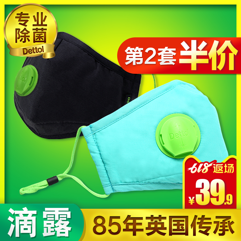 滴露可水洗口罩 pm2.5防尘防雾霾透气带呼吸阀男女冬季口罩|ruв категории начало ежедневно, защитное оборудование, маска - от Buy2taobao.com для оказания профессиональной услуги покупки агента Taobao
