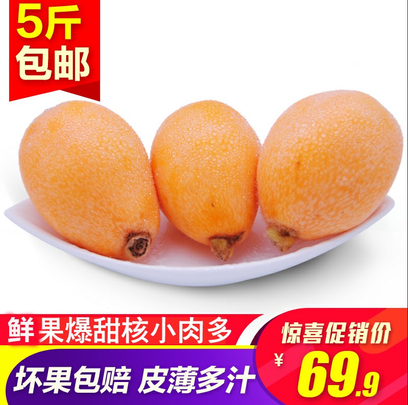 枇杷果新鲜水果包邮现发5斤中蒙自米易琵琶枇杷净重4斤龙泉大五星在类目 办公设备/耗材/相关服务, 包装设备/标牌及耗材, 礼品盒中 - 来自Buy2taobao.com提供专业的淘宝代购服务