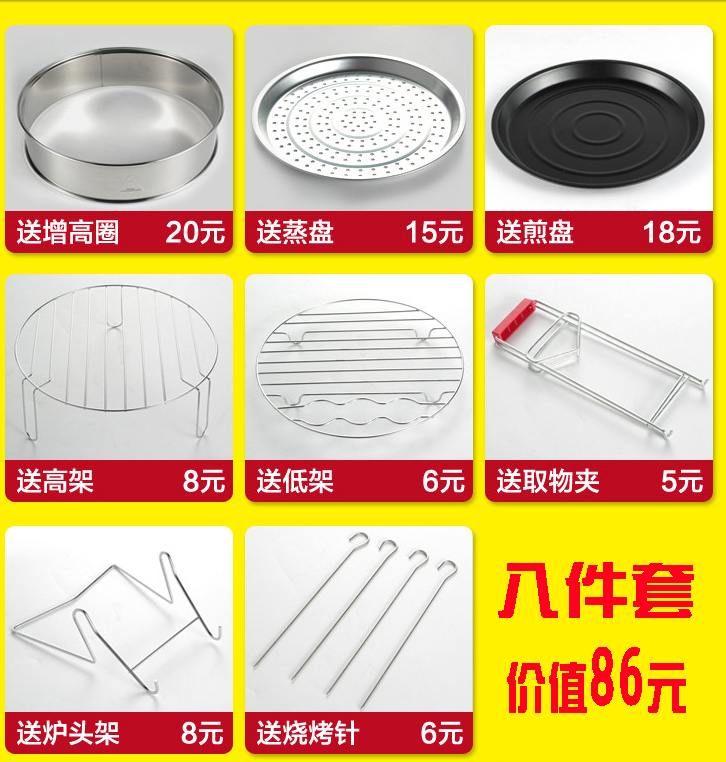 光波炉单买非整套配件 蒸盘 煎盘 炉头架 加高圈 烧烤叉 原装配件在类目 厨房电器, 厨房家电配件, 其它厨房家电配件中 - 来自Buy2taobao.com提供专业的淘宝代购服务