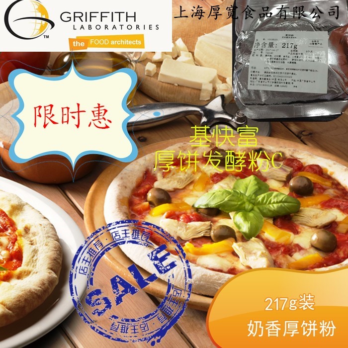 5包限时优惠基快富厚饼发酵粉C奶香必胜客棒约翰比萨酵母粉满5送1|msdalam kategori beras/Utara-Selatan barangan kering/perasa, bahan-bahan penaik/aksesori/Aditif makanan - New, Aditif makanan, yis - dari Buy2taobao.com untuk memberikan perkhidmatan ejen Taobao profesional membeli