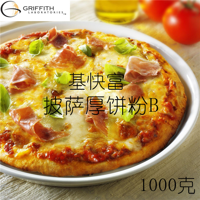 2包起拍 披萨发酵粉基快富厚饼粉B披萨酵母粉厚饼发酵粉1kg在类目 粮油米面/南北干货/调味品, 烘焙原料/辅料/食品添加剂-新, 食品添加剂, 酵母粉中 - 来自Buy2taobao.com提供专业的淘宝代购服务