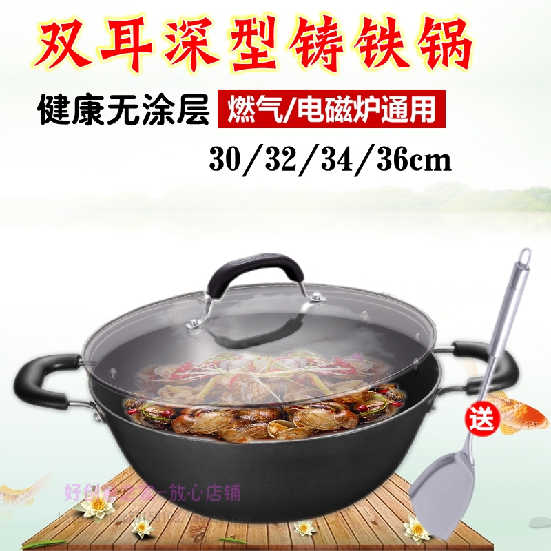 苏泊尔双耳炒锅 深型无涂层铸铁健康炒锅燃气电磁炉30/32/34/36cm在类目 厨房/烹饪用具, 烹饪用具, 锅具/煲/烧水壶, 炒锅中 - 来自Buy2taobao.com提供专业的淘宝代购服务