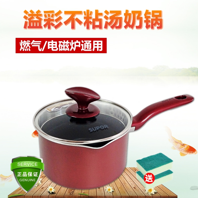 苏泊尔奶锅 不粘锅16cm婴儿热牛奶锅小汤锅复底电磁炉通用PT16K1|ruв категории кухня/посуда, посуда, горшок/горшок/чайник, молоко горшок - от Buy2taobao.com для оказания профессиональной услуги покупки агента Taobao