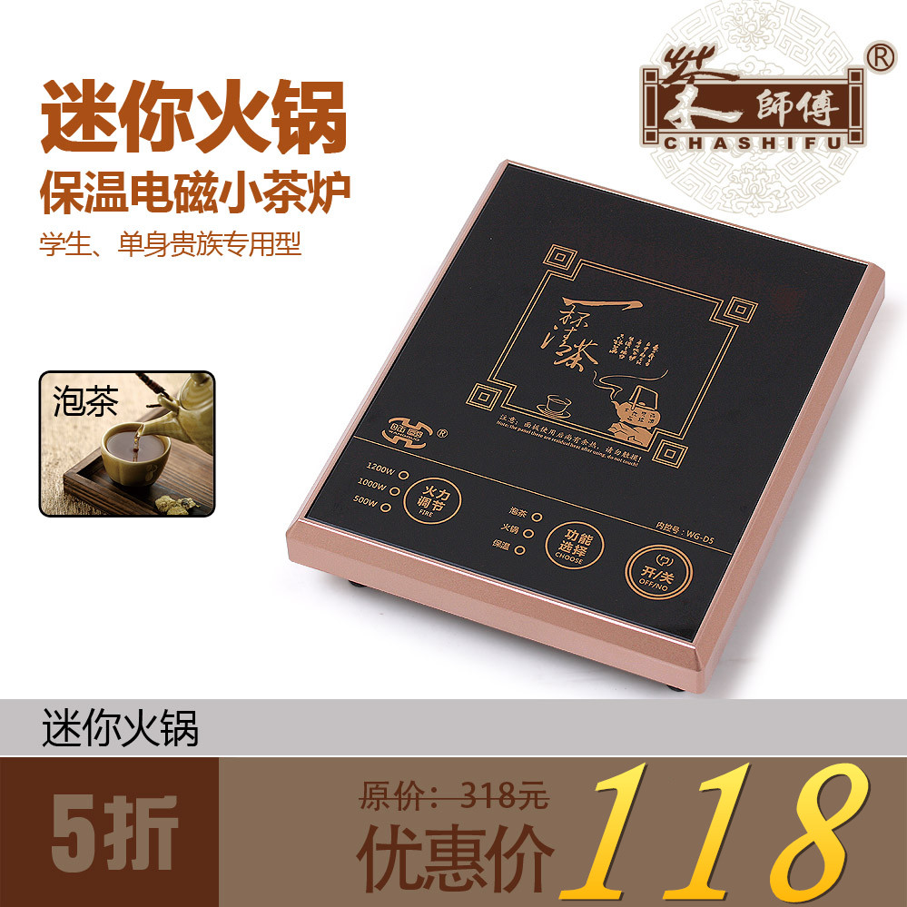 小电磁炉 学生迷你小火锅 炉宿舍用迷你 小型电磁炉|msdalam kategori peralatan dapur, periuk - dari Buy2taobao.com untuk memberikan perkhidmatan ejen Taobao profesional membeli
