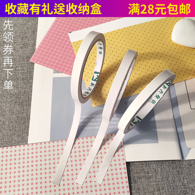 DIY Jewelry Hairdressing double faced adhesive tape two sides tape fixed Strength ultrathin transparent Mark Stationery to work in an office Suppliesin the Office Equipment/Consumables/Related Services , Tape , Double-sided tape category - from Buy2taobao.com to provide professional Taobao agent buy service