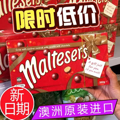 麦丽素澳洲maltesers 麦提莎牛奶夹心巧克力豆进口零食礼盒装360g