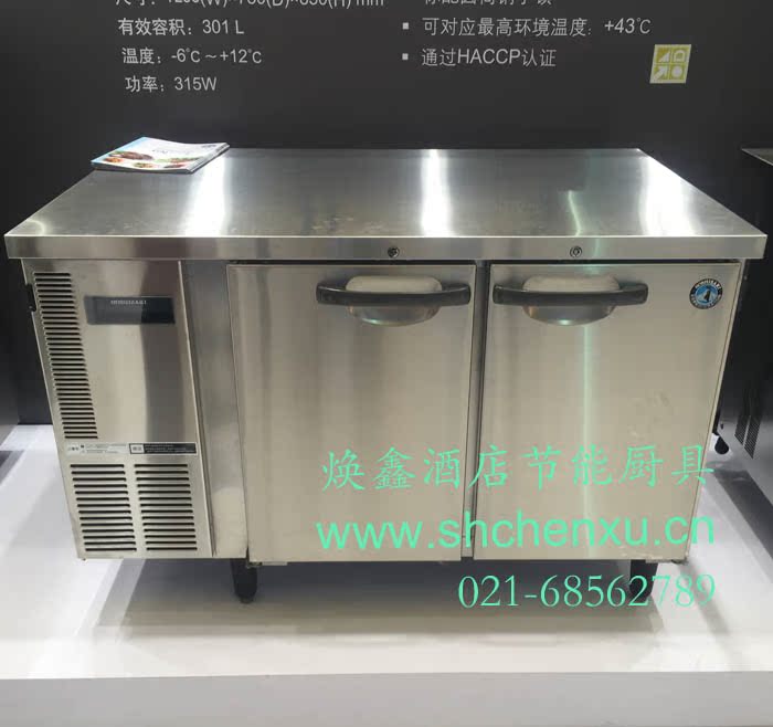 星崎金星款商用厨房工作台冰箱风冷冷藏冷冻卧式雪克台冰柜沙拉台在类目 厨房电器, 商用厨电, 其他商用厨电中 - 来自Buy2taobao.com提供专业的淘宝代购服务