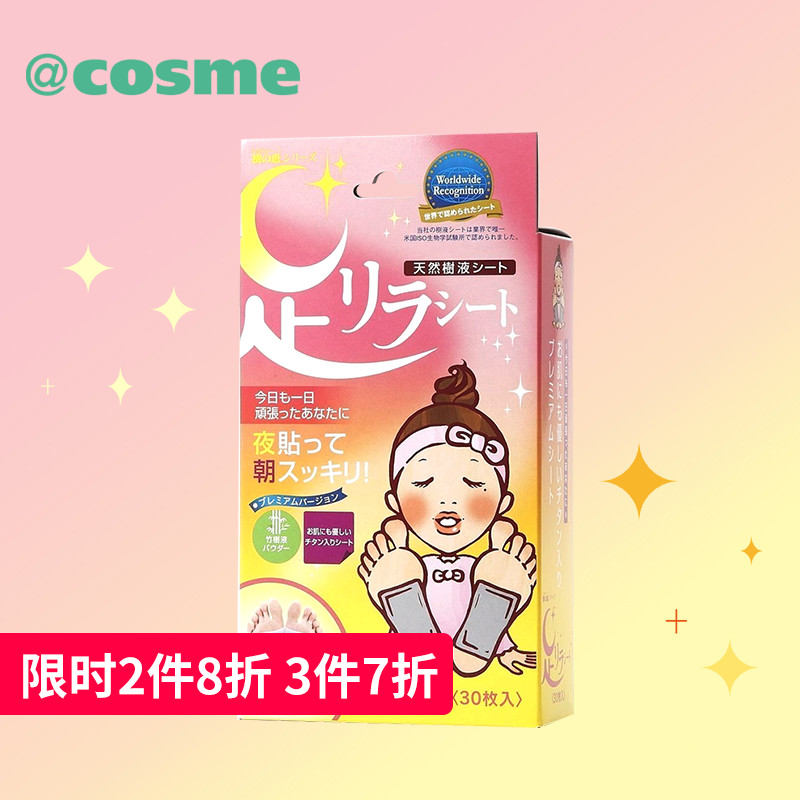 【跨境转运】 树之惠 钛元素竹树液足贴30片装|msdalam kategori Care pembersih/tuala wanita/kertas/Aromatherapy, Rambut dan badan/kebersihan peribadi, Penjagaan badan, Foot Patch - dari Buy2taobao.com untuk memberikan perkhidmatan ejen Taobao profesional membeli
