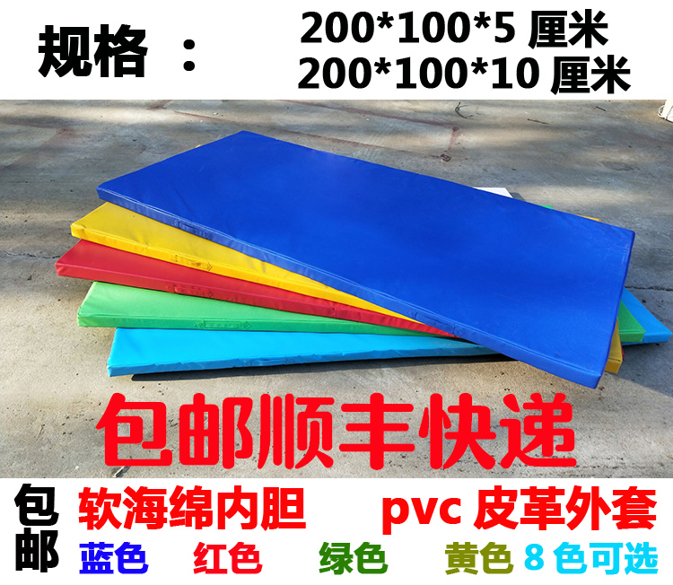 软海绵体操垫 pvc皮革外套体操垫 空翻体操垫 舞蹈练功垫 体操垫|msdalam kategori sukan/Yoga/kecergasan/bekalan peminat, peralatan olahraga, pad span/gimnastik tikar - dari Buy2taobao.com untuk memberikan perkhidmatan ejen Taobao profesional membeli