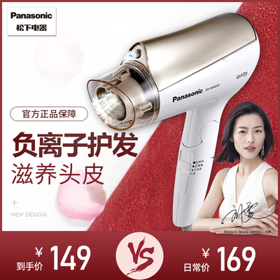 松下负离子吹风机电吹风家用学生宿舍大功率风筒理发店折叠冷热风