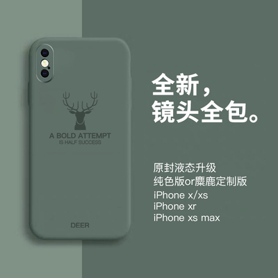 苹果x手机壳iphonex摄像头全包液态硅胶xr保护套iPhone Xs Max潮牌xsmax网红抖音同款xmax限量版男女防摔超薄