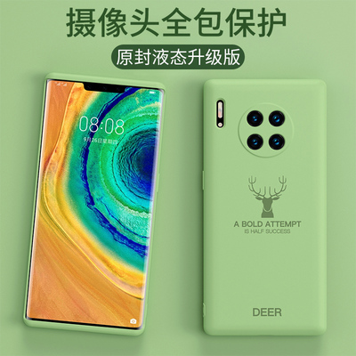 华为mate30pro手机壳mate30液态硅胶摄像头全包5g防摔mate20保护套m30软壳男创意女mete新款por外壳mt30网红