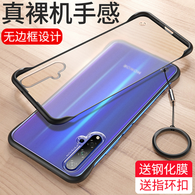 华为荣耀20手机壳20pro超薄磨砂V20防摔软硅胶保护套男女轻薄无边框二十限量版honor透明全包个性创意硬外壳