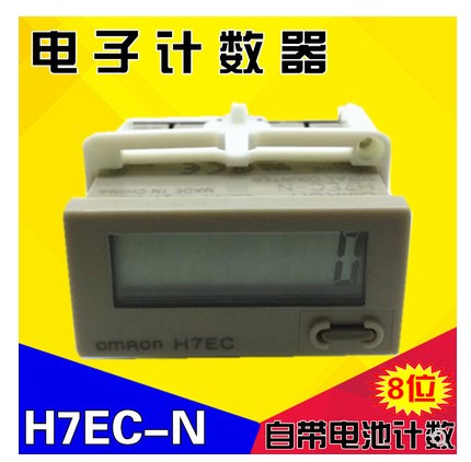 8位数显计数器H7EC-N H7EC-NV H7EC-NFV H7EC-N-300 H7EC-NV-H在类目 五金/工具, 电气控制, 低压电气, 计数器中 - 来自Buy2taobao.com提供专业的淘宝代购服务