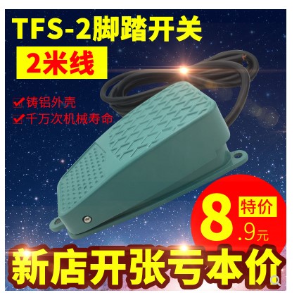 天得TEND冲床机医疗设备裁缝机铝壳复位脚踩脚踏开关TFS-2带2米线在类目 3C数码配件, 电子元器件市场, 开关/按钮, 脚踏开关中 - 来自Buy2taobao.com提供专业的淘宝代购服务