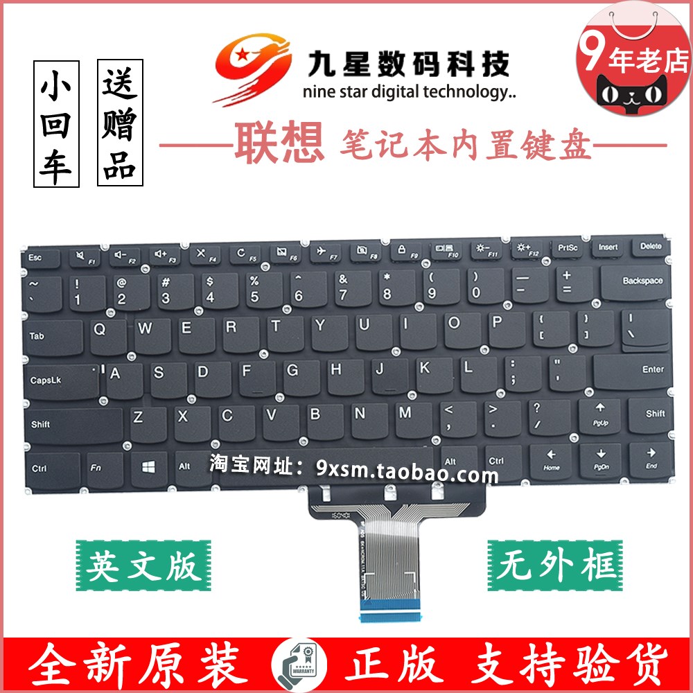 【联想】V110-14 310S-14ISK 710S IKB 510SISE笔记本键盘E42-80在类目 电脑硬件/显示器/电脑周边, 键盘中 - 来自Buy2taobao.com提供专业的淘宝代购服务
