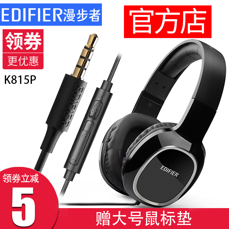 Edifier/漫步者 K815P手机耳机头戴式台式电脑笔记本电竞吃鸡游戏耳麦线控重低音hifi音乐耳机带话筒在类目 影音电器, 耳机/耳麦中 - 来自Buy2taobao.com提供专业的淘宝代购服务