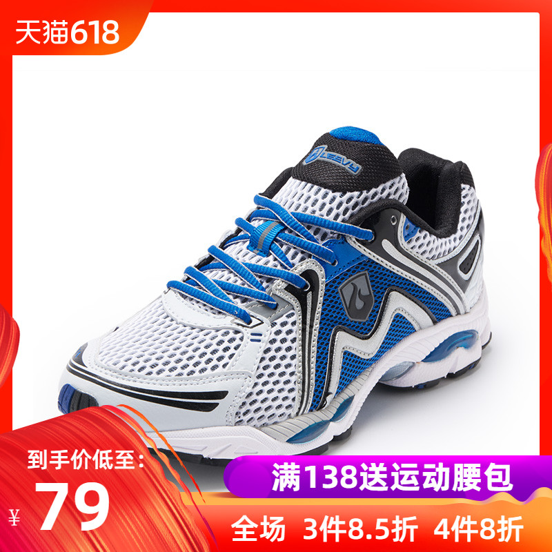 Force Marathon Running training shoes Racing Long-distance running gym shoes Net surface ventilation wear-resisting Lightweight shoesin the Sports shoes new , Running shoes category - from Buy2taobao.com to provide professional Taobao agent buy service