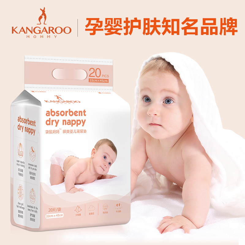 袋鼠妈妈 婴儿隔尿垫护理垫 防水透气一次性床垫巾宝宝纸尿片在类目 孕妇装/孕产妇用品/营养, 妈妈产前产后用品, 其它中 - 来自Buy2taobao.com提供专业的淘宝代购服务