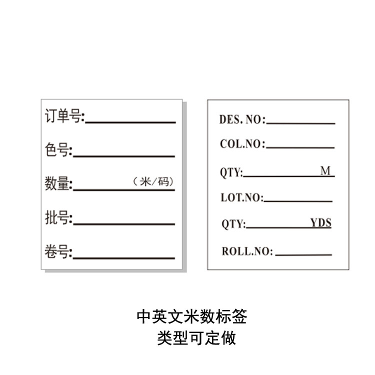 服装面料布匹纺织打卷米数标签小标签印刷品80g双胶纸不干胶2万张在类目 电子词典/电纸书/文化用品, 印刷制品, 其它印刷制品中 - 来自Buy2taobao.com提供专业的淘宝代购服务