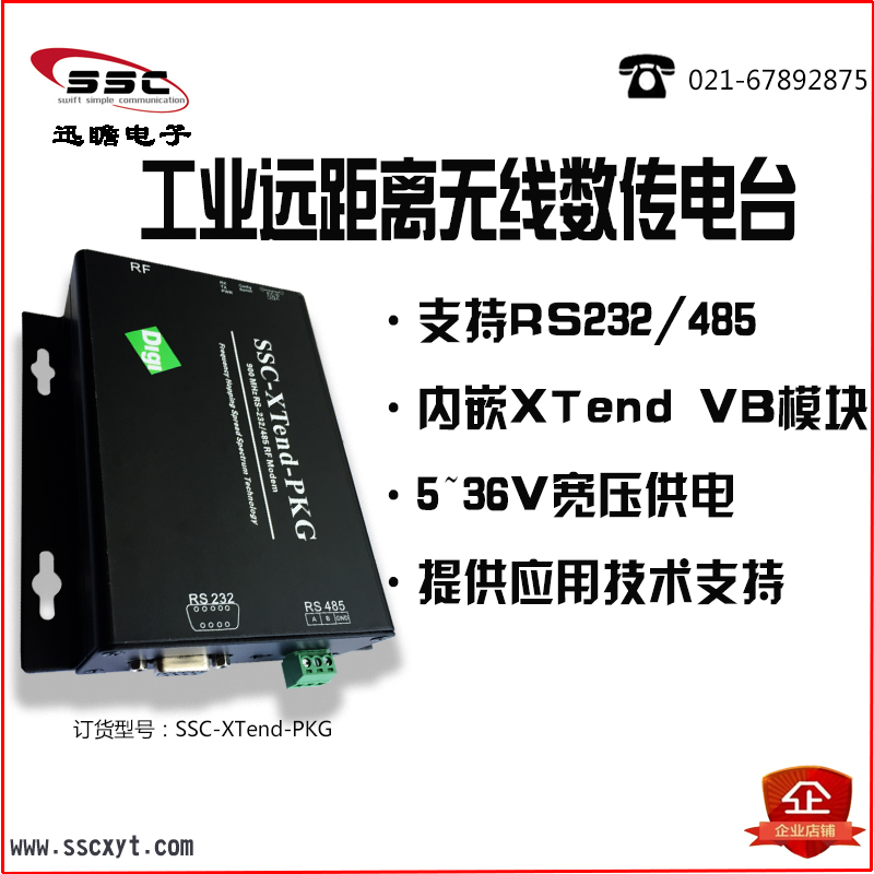 XTend無人機數傳電台XTend-PKG DIGI XBee 1W 64公裏遠距離電台在類目 3C數碼配件, 電子元器件市場, 電子元件, 其它元器件中 - 來自Buy2taobao.com提供專業的淘寶代購服務