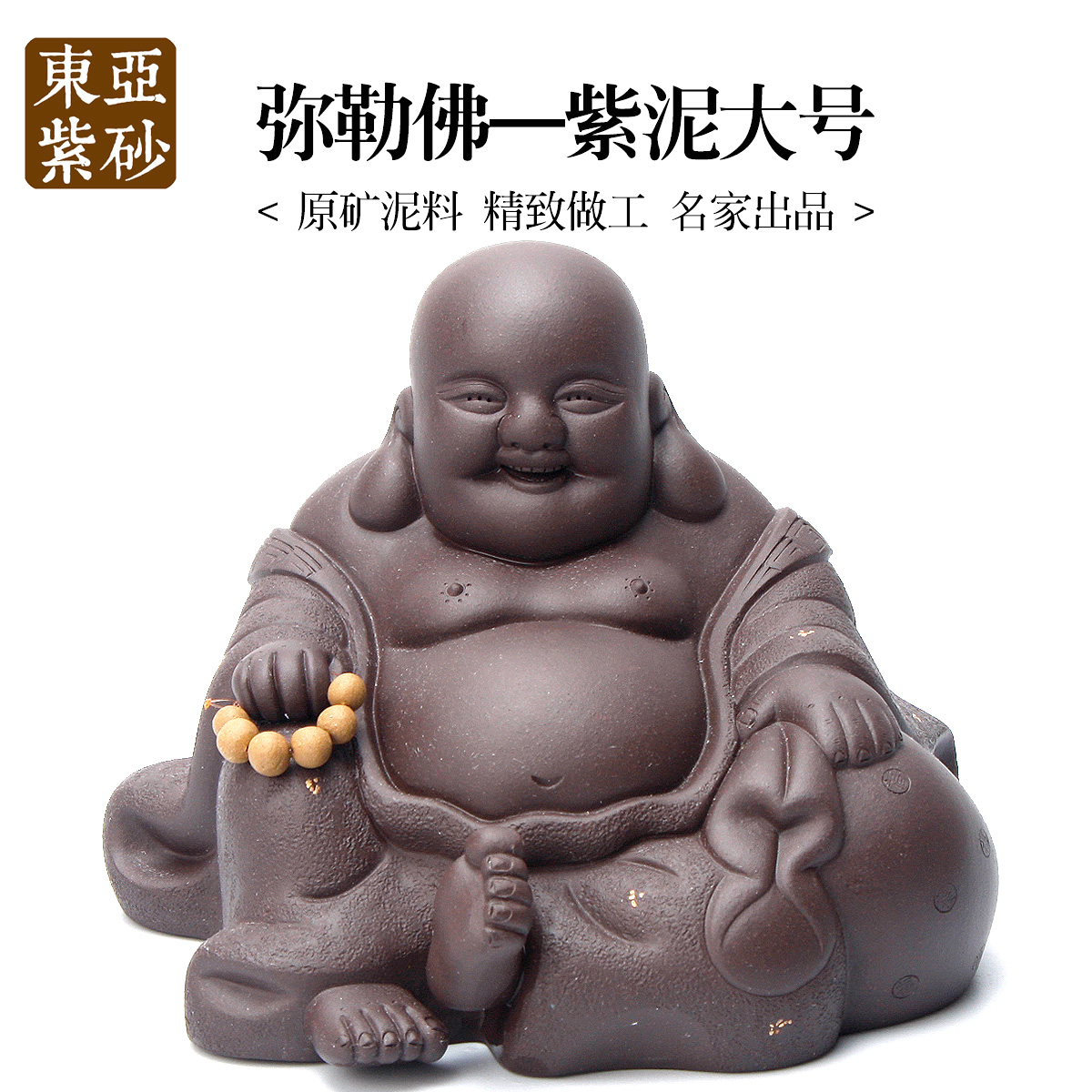 宜兴紫砂茶宠摆件精品可养茶具茶摆件创意小和尚小沙弥勒佛像大号|ruв категории посуда, чайный сервиз, чай питомца украшения - от Buy2taobao.com для оказания профессиональной услуги покупки агента Taobao
