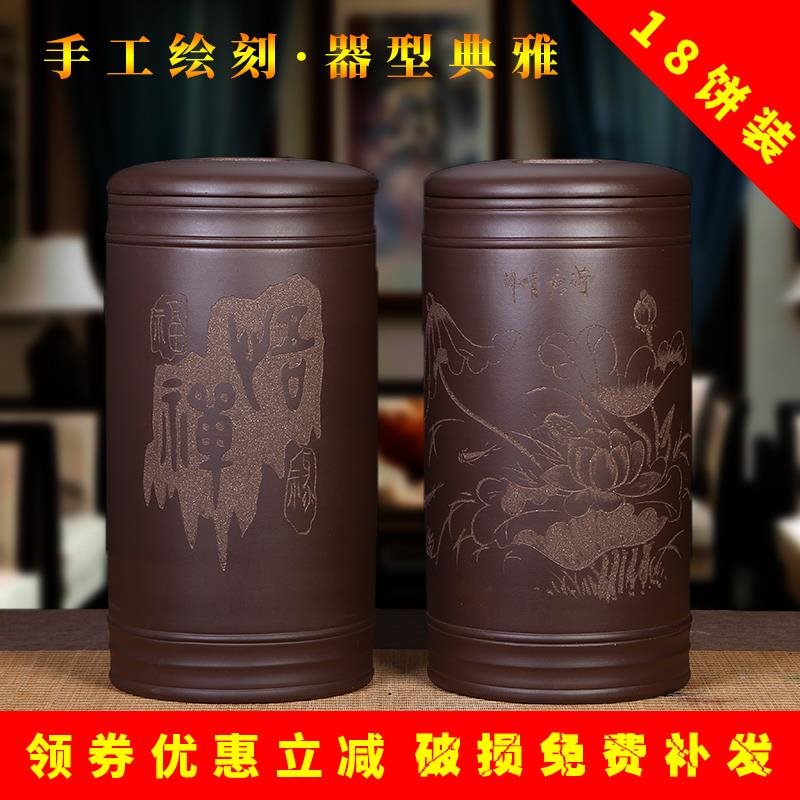 宜兴紫砂茶叶罐大号普洱茶存储罐家用陶瓷茶叶桶茶饼密封保存茶缸在类目 餐饮具, 茶具, 茶叶罐中 - 来自Buy2taobao.com提供专业的淘宝代购服务