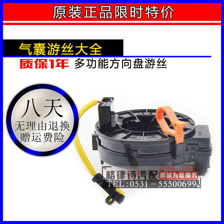 适用于夏利2000 N5气囊游丝 威志 威姿方向盘气囊油丝电喇叭线圈|msdalam kategori kereta/artikel/Fitting/Refit, bahagian-bahagian auto, Interior Systems, Airbag/komputer Airbag - dari Buy2taobao.com untuk memberikan perkhidmatan ejen Taobao profesional membeli