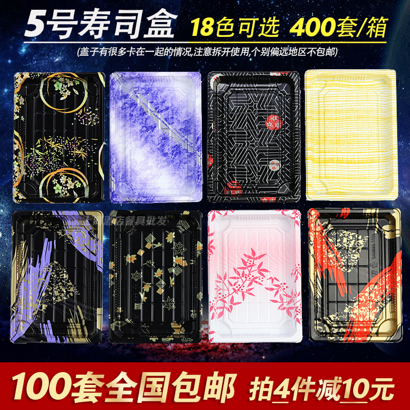 5号1913金叶寿司盒|一次性寿司盒|高档三文鱼外卖餐盒|蛋糕打包盒在类目 餐饮具, 一次性餐桌用品, 一次性餐盒中 - 来自Buy2taobao.com提供专业的淘宝代购服务