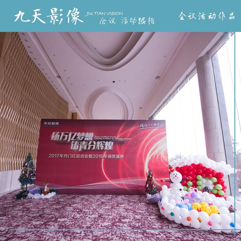 Quzhou major Annual meeting Meeting activity Photography Camera enterprise shot Photography Photo live broadcastin the Special Purpose for Auction, Wash seal, Calligraphy and paintings category - from Buy2taobao.com to provide professional Taobao agent buy service