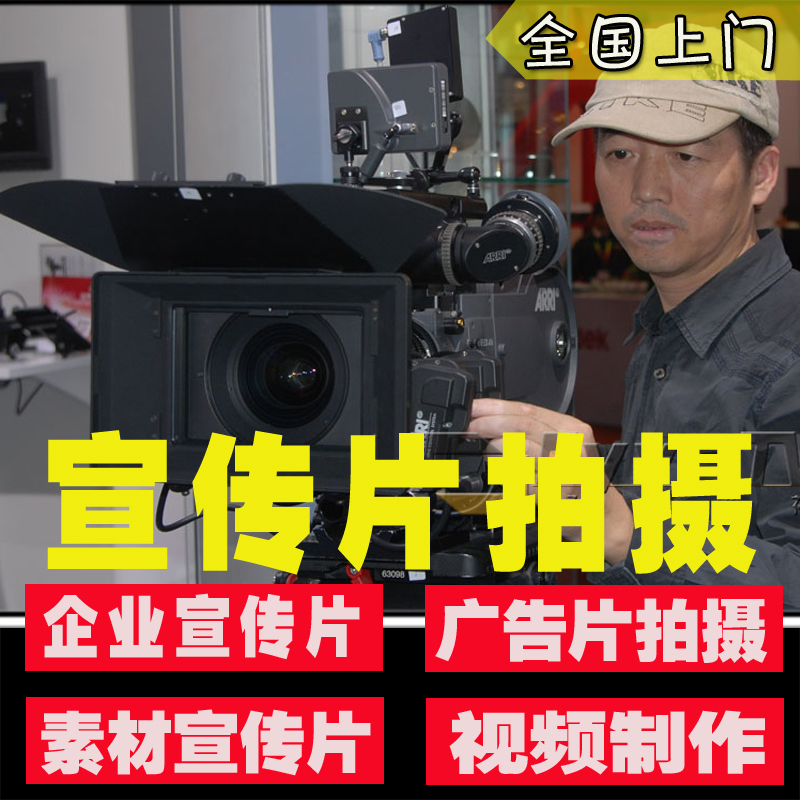 泉州企业宣传片拍摄制作MG动画简笔画商品展示广告视频剪辑微电影在类目 拍卖会专用, 水墨篆刻, 书法字画中 - 来自Buy2taobao.com提供专业的淘宝代购服务