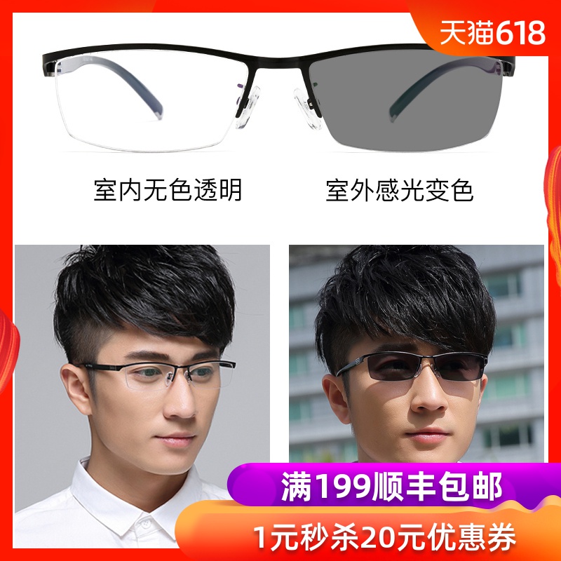 感光变色眼镜配成品100 200 度防紫外线变色眼镜男近视镜舒适平光在类目 ZIPPO/瑞士军刀/眼镜, 太阳眼镜中 - 来自Buy2taobao.com提供专业的淘宝代购服务