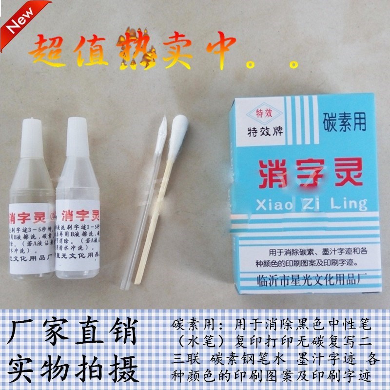 student correction fluid eliminate Hand No trace Carbon Pen Produce Date fade studentin the Electronic Dictionary/Electronic paper book/Stationery , Everyday school supplies , Correction fluid category - from Buy2taobao.com to provide professional Taobao agent buy service