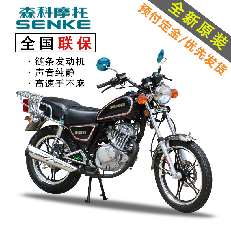全新纯正品GS125cc链条机森科太子摩托车整车 燃油太子车可上牌|ruв категории мотоцикл/оборудование/аксессуары, мотоцикл - от Buy2taobao.com для оказания профессиональной услуги покупки агента Taobao