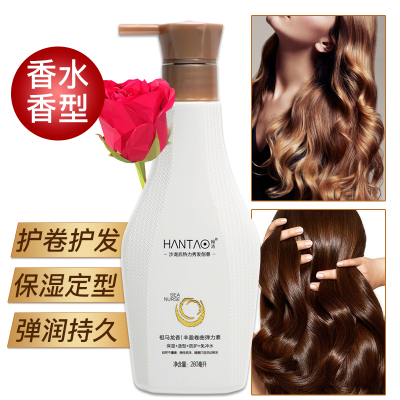 弹力女素精华素卷发香水型保湿护卷定型防毛躁持久便携装弹力素