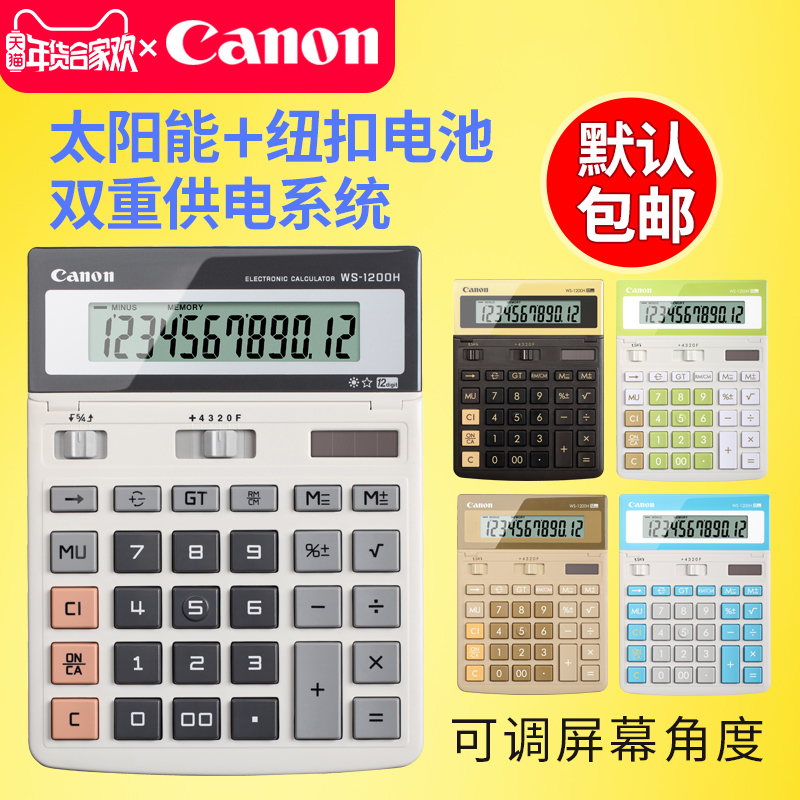 quality goods Canon/ Canon WS-1200H Calculator Large Key Large screen Business type financial accounting to work in an office fashion colour solar energy 12 Median computer Originalin the Electronic Dictionary/Electronic paper book/Stationery , Calculator category - from Buy2taobao.com to provide professional Taobao agent buy service