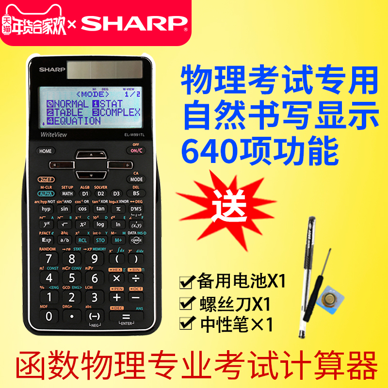 new pattern SHARP science student function Calculator EL-W991TL Physics Contest Chinese entrance examination Computer examin the Electronic Dictionary/Electronic paper book/Stationery , Calculator category - from Buy2taobao.com to provide professional Taobao agent buy service