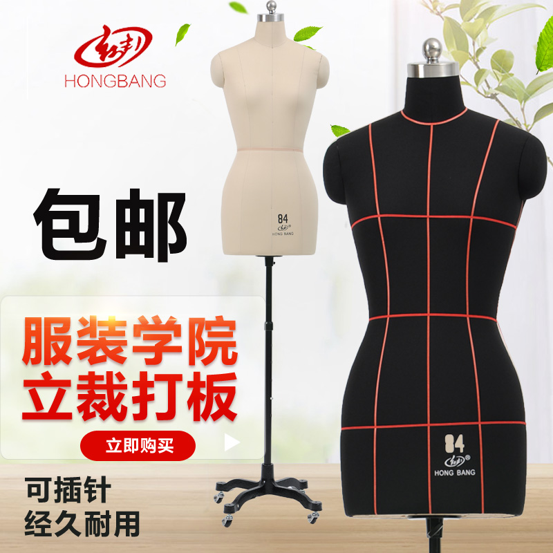 红邦立裁人台立体裁剪女插针人台模特 服装打板标准人台HB-2在类目 商业/办公家具, 服装店家具, 服装模特中 - 来自Buy2taobao.com提供专业的淘宝代购服务