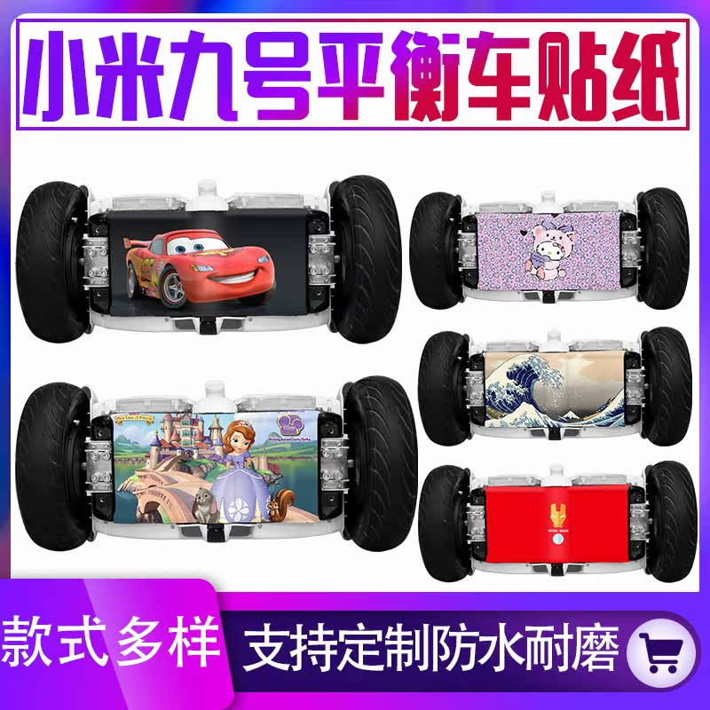 小米九號平衡車改裝保護裝飾底盤貼膜米家小9平衡車底盤防水貼紙在類目 電動車/配件/交通工具, 電動車零/配件, 更多電動車零/配件中 - 來自Buy2taobao.com提供專業的淘寶代購服務
