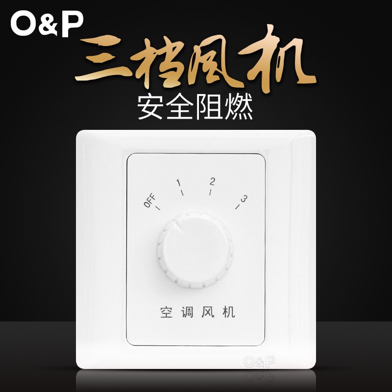 开关 中央空调墙壁开关温控器电器三速档调速开关 盘管控制器|msdalam kategori elektronik/Electrician, Tukar, suis kawalan kelajuan - dari Buy2taobao.com untuk memberikan perkhidmatan ejen Taobao profesional membeli