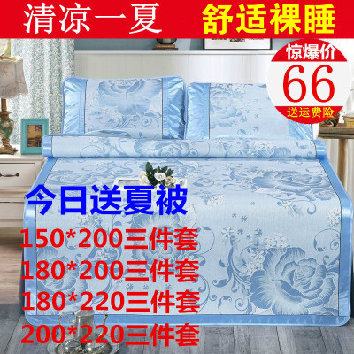 凉席冰丝席三件套双人1.5 1.8m2.0宽2x2.2米长床上空调席子可折叠在类目 床上用品, 凉席/竹席/藤席/草席/牛皮席中 - 来自Buy2taobao.com提供专业的淘宝代购服务