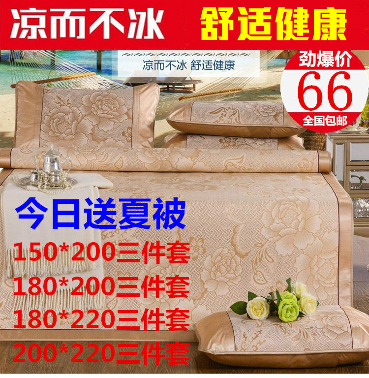 凉席冰丝席三件套1.8m2米1.5宽双人2.0x2.2长空调席子PJ81qKckO8在类目 床上用品, 凉席/竹席/藤席/草席/牛皮席中 - 来自Buy2taobao.com提供专业的淘宝代购服务