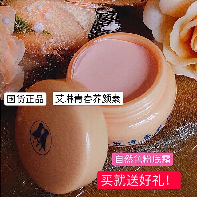 Homegrown products Old style Irene Youth Beauty 20g Cream Foundation Makeup Primer moist Oil control Brighten Nude make-upin the Makeup/Perfume/Beauty tools , Liquid Foundation/Cream  category - from Buy2taobao.com to provide professional Taobao agent buy service