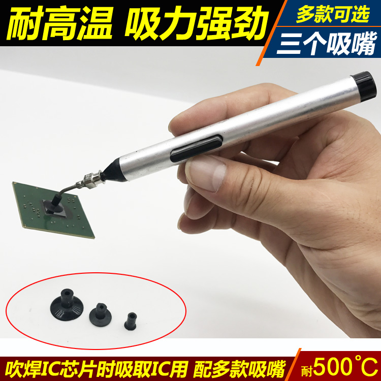 真空吸笔 IC吸笔 吸力强 配三吸盘手动 FFQ939 IC起拔 不损IC|msdalam kategori perkakasan/alat, Alat-alat tangan, Alat-alat tangan yang lain, puller IC - dari Buy2taobao.com untuk memberikan perkhidmatan ejen Taobao profesional membeli