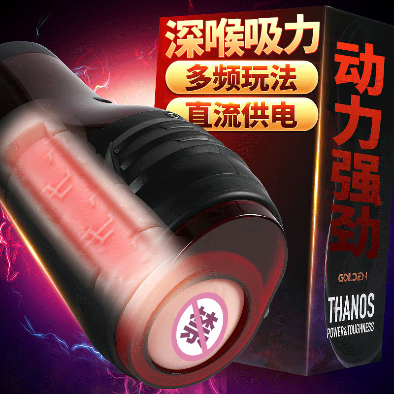 全自动飞机杯男用自卫慰器锻炼高潮撸工具情趣成人性用品在类目 成人用品/避孕/计生用品, 男用器具, 简单便携, 自慰杯中 - 来自Buy2taobao.com提供专业的淘宝代购服务