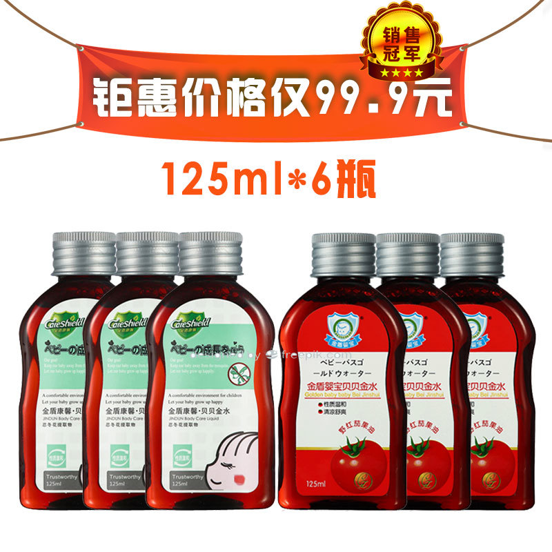Shield Babe Goldwater 125mlx3 Bottle+Yingbao Jinshui 125mlx3 cool and refreshing Relax Help bath Relieving heat rashin the Diapers/Care/Feeding/Push lathe , Baby bath skin care products , Powder/Lip category - from Buy2taobao.com to provide professional Taobao agent buy service