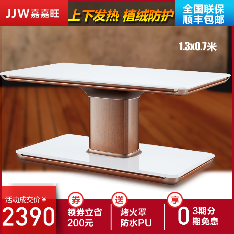 取暖茶几电暖桌家用现代电暖炉烤火炉取暖器多功能电暖茶几Z58|ruв категории жизнь прибор, вентилятор отопителя/нагреватель - от Buy2taobao.com для оказания профессиональной услуги покупки агента Taobao