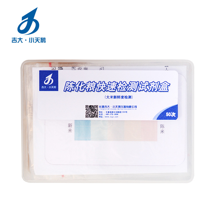 吉大小天鵝直銷 大米新鮮度檢測 檢測試劑陳化糧快速檢測試劑盒在類目 辦公設備/耗材/相關服務, 其它耗材, 其它中 - 來自Buy2taobao.com提供專業的淘寶代購服務