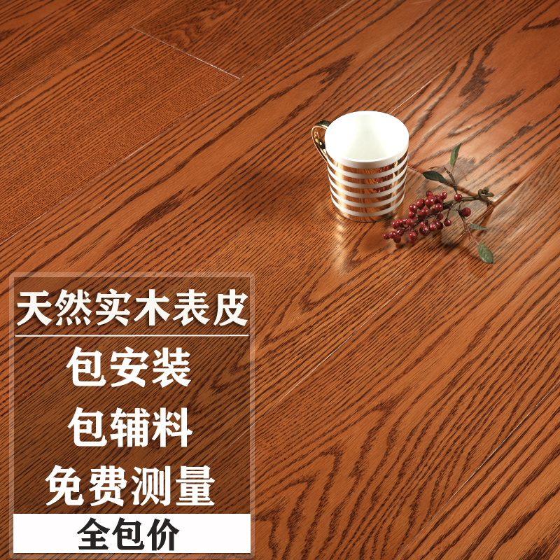 橡木多层实木复合地板15mm家用地暖大锁扣仿古浮雕防水厂家直销e0|ruв категории награду материалов, пол, паркет - от Buy2taobao.com для оказания профессиональной услуги покупки агента Taobao